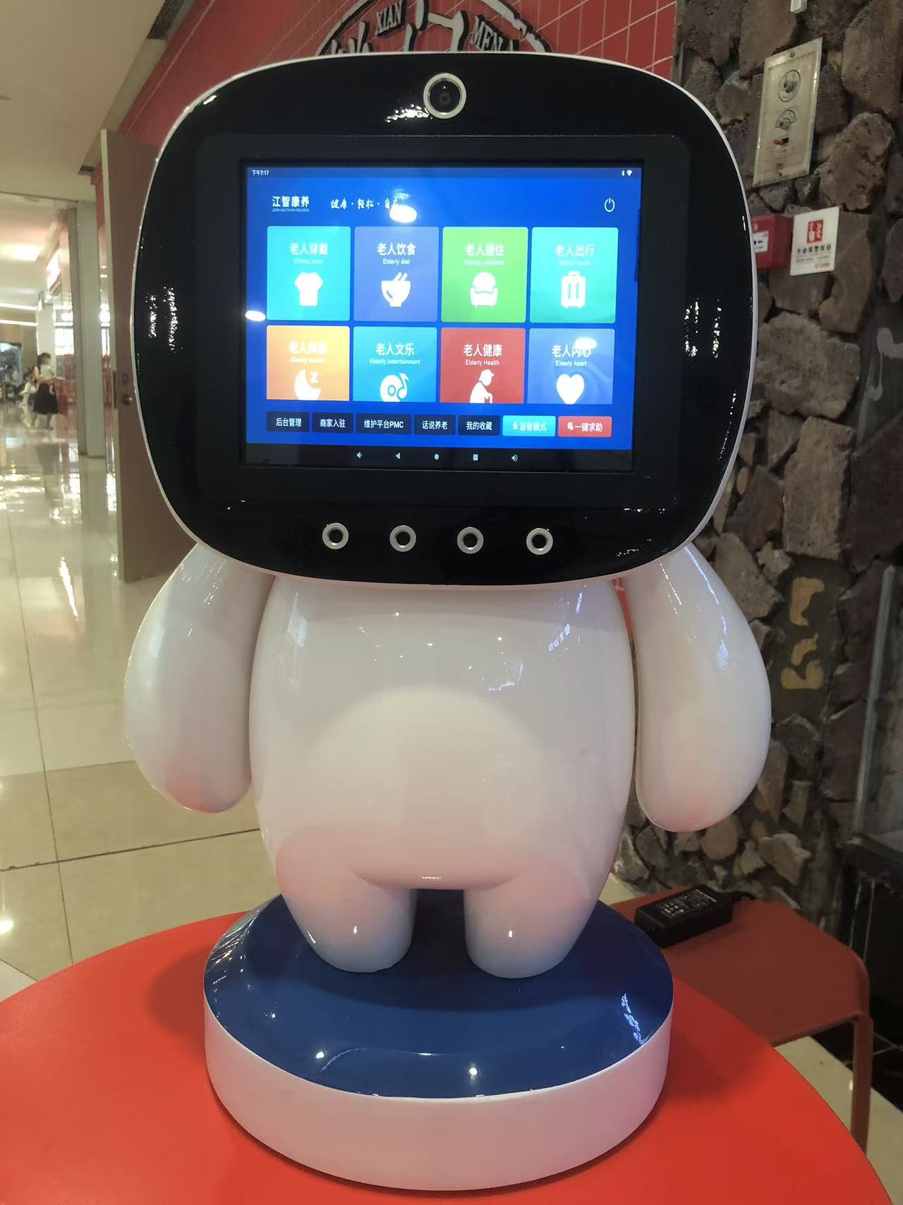 江智机器人有信心在26马年实现养老江智康养机器人市场 年销售5千万得目标