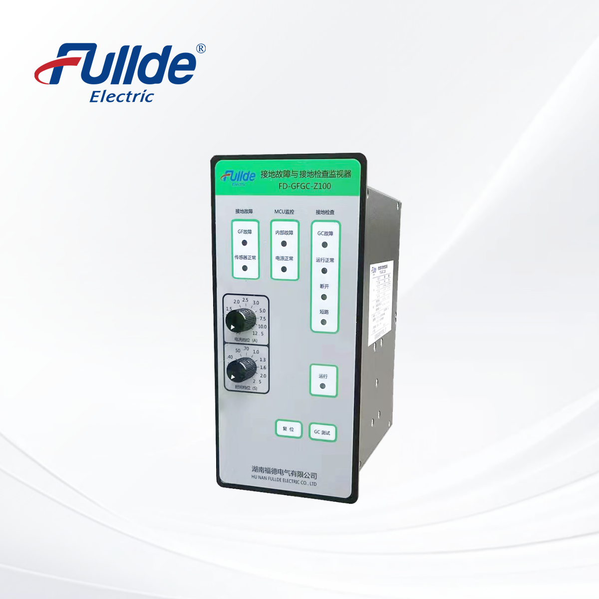 接地故障与接地检查监视器