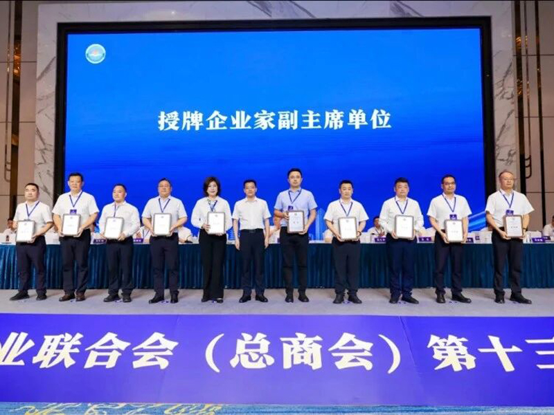 热烈祝贺！李稳根当选株洲市工商业联合会（总商会）第十三届执委会副主席