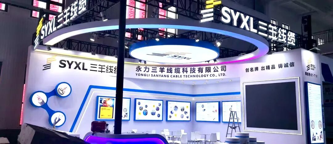 永力三羊亮相2025全国电线电缆（宁晋）春季订货会！