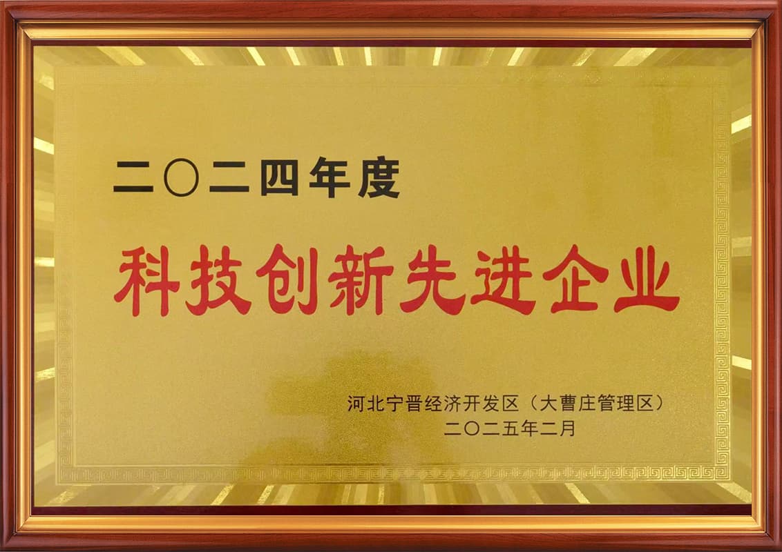 科技创新先进企业