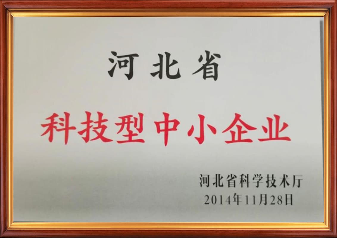 科技型中小企业