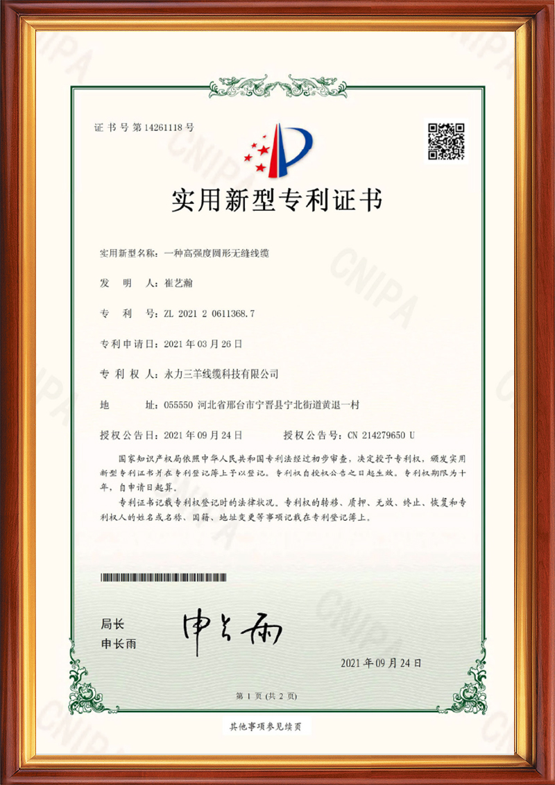 实用新型专利证书