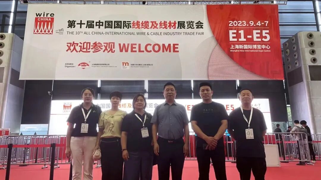 三羊线缆参加第十届中国国际线缆及线材展览会