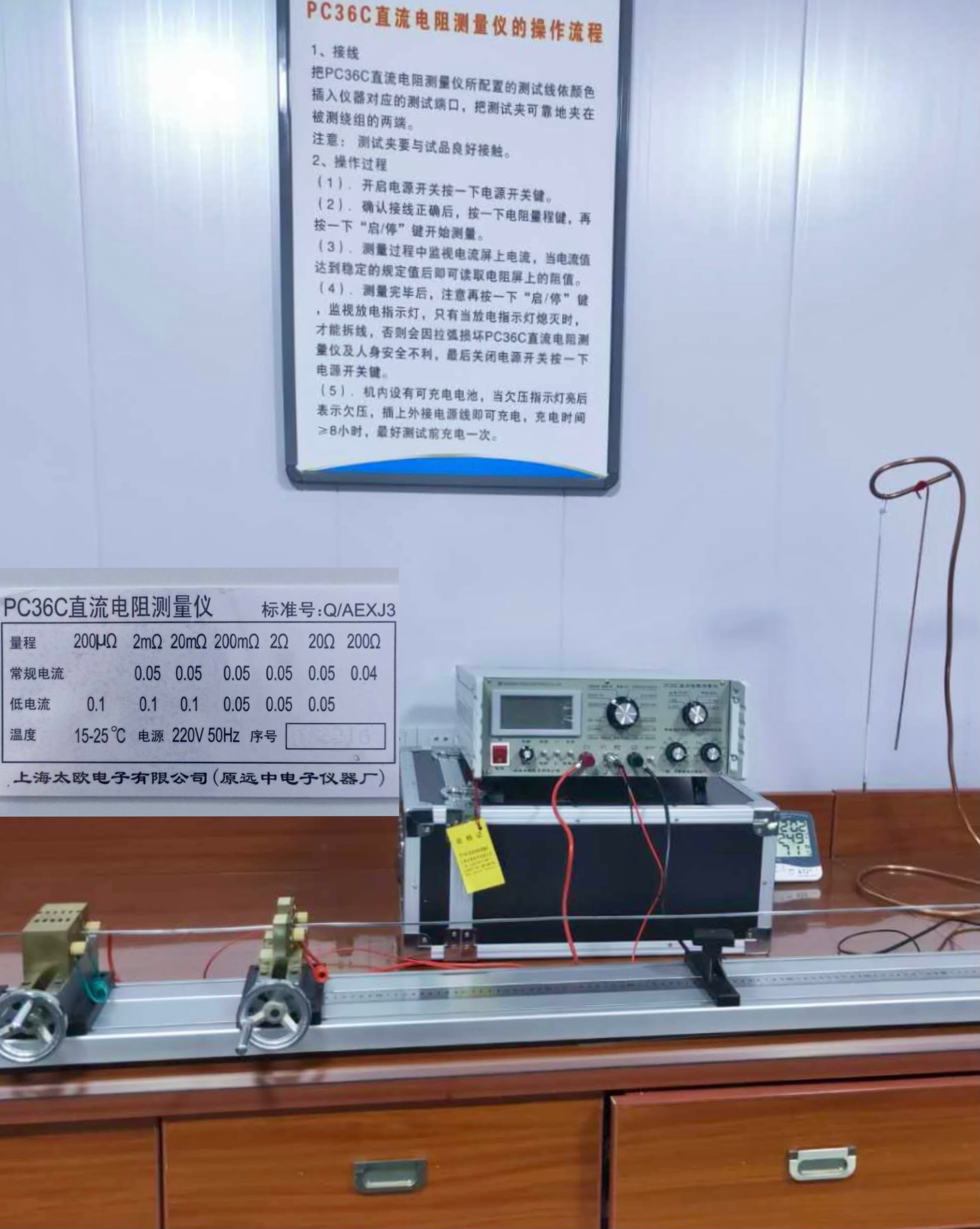 直流电阻测量仪 PC36C