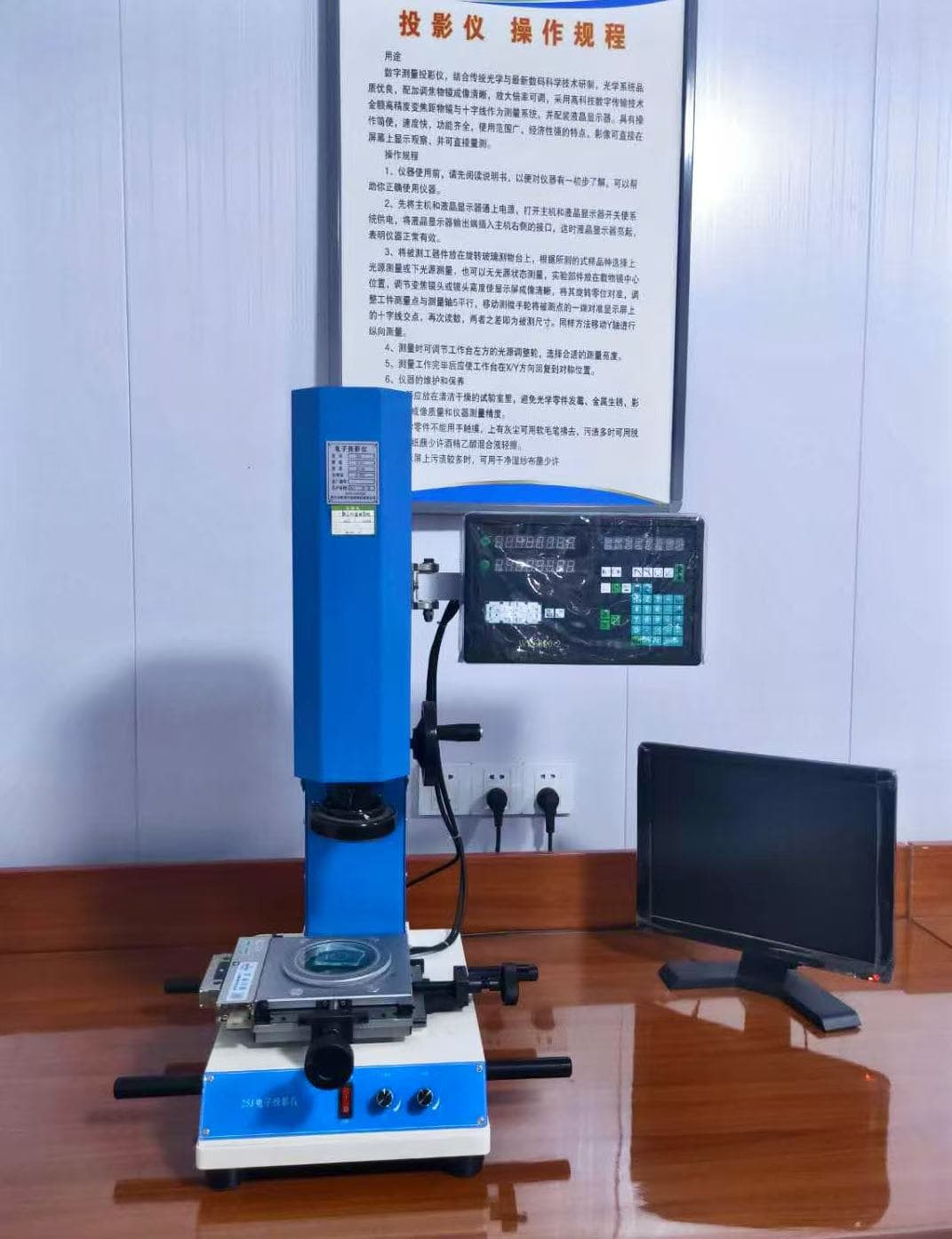 数字测量投影仪 25J