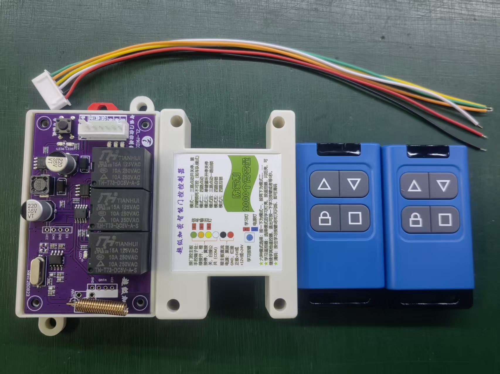 超级加密滚动码三路门控控制器ZL-MK03G