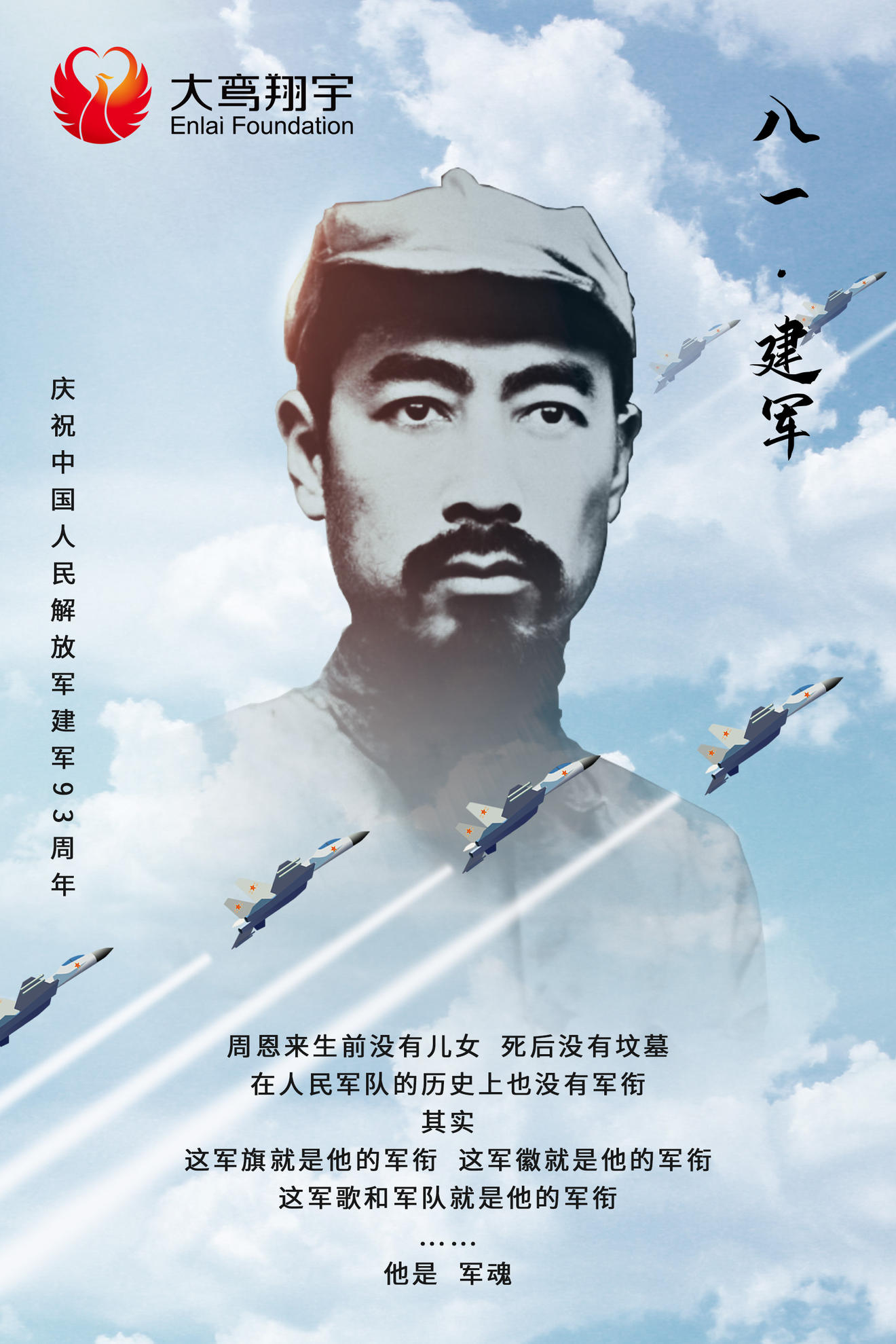 八一建军节 | 朱德的最后一个军礼，为何敬给他？