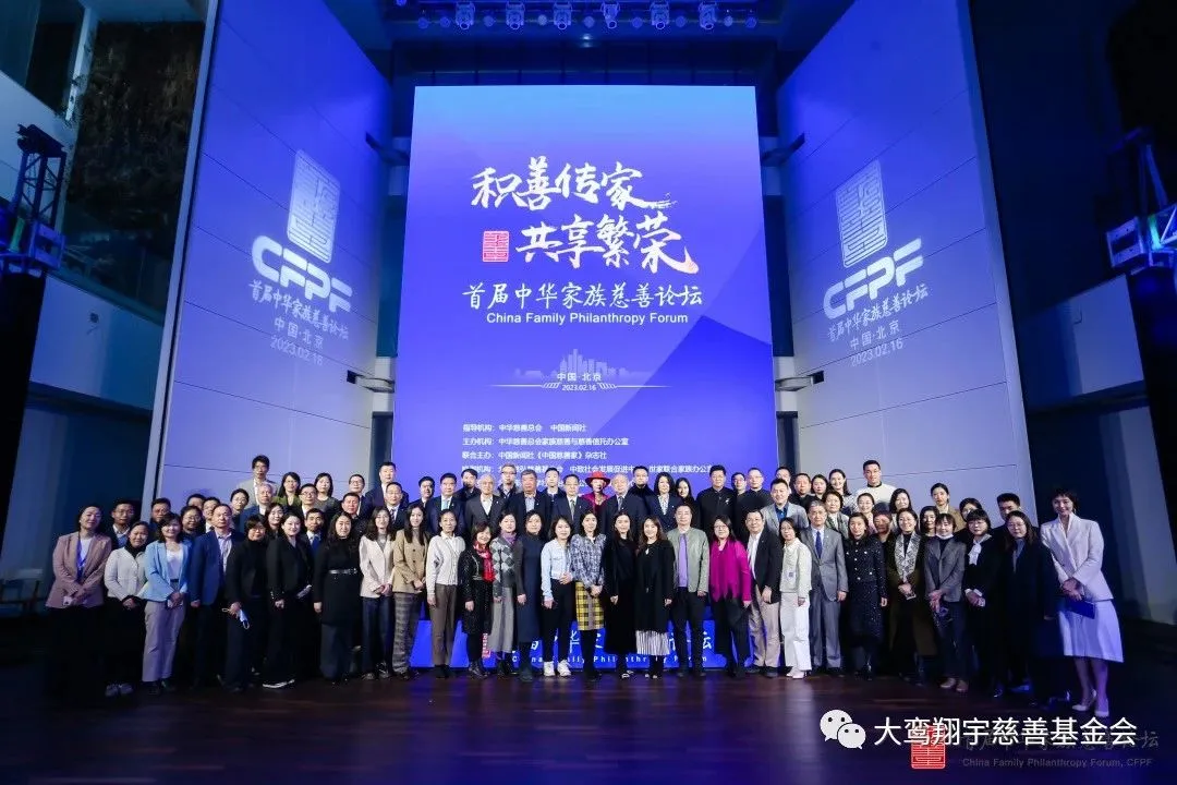 我会获评“2022中国家族慈善十大创新项目”