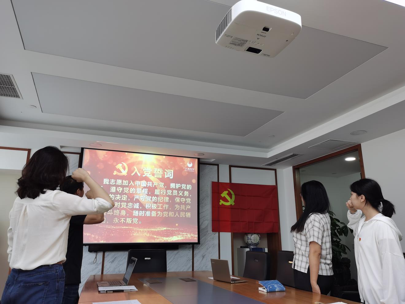 北京大鸾翔宇慈善基金会党支部举办“庆祝中国共产党成立99周年”主题党日活动