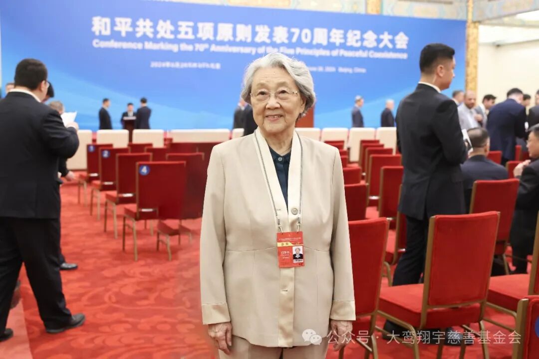我会周秉德会长受邀参加和平共处五项原则发表70周年纪念大会