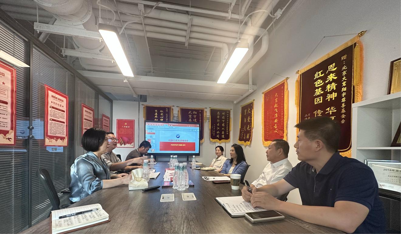 “党建交流促提升，互学共进促发展 ”我会与中国听力医学发展基金会开展党建交流活动