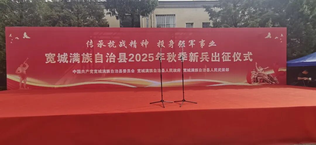 赓续红色血脉薪火相传育栋梁——宽城一中