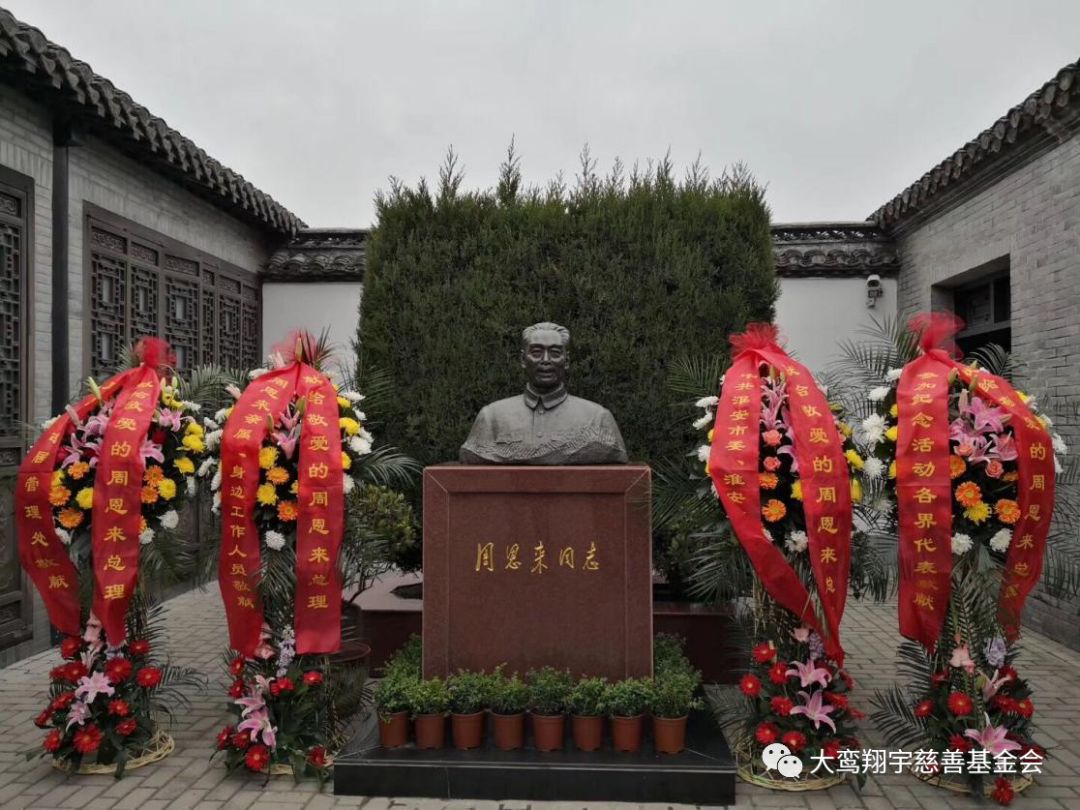 上海举行系列活动 纪念周恩来诞辰 121 周年 周秉德会长参加