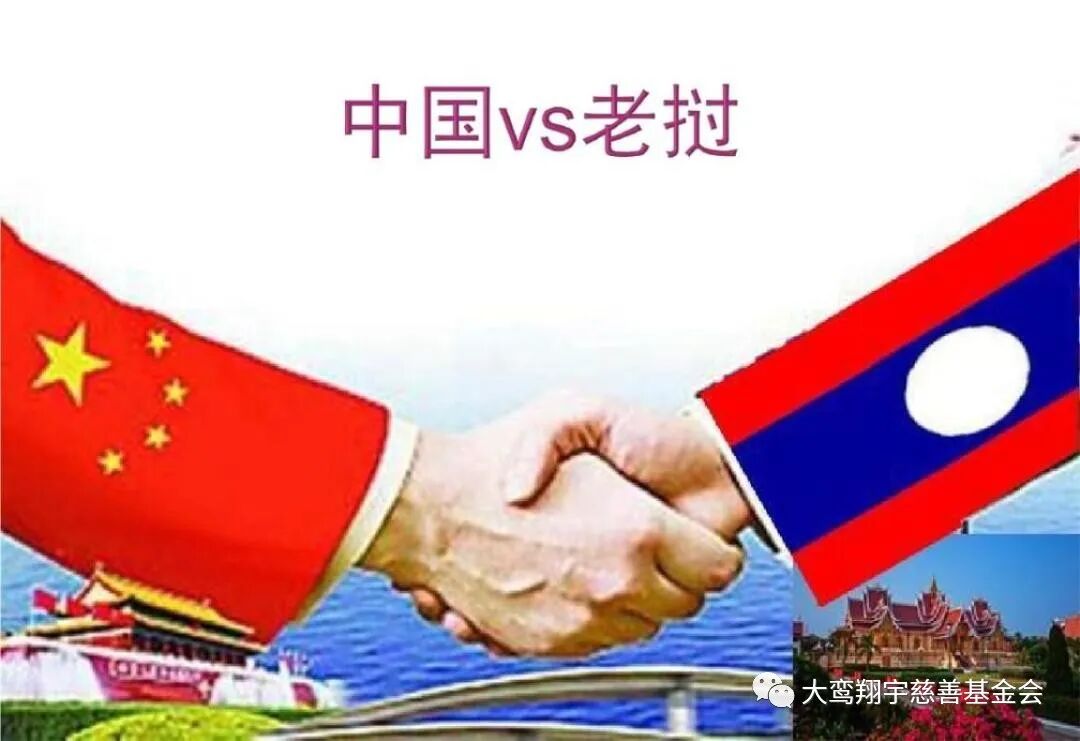 民心相通促发展 山水相连友谊长——老挝大使一行到我会参访交流