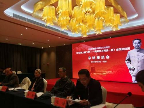 《周恩来与两弹一星》巡回展吸引20余万人次观众