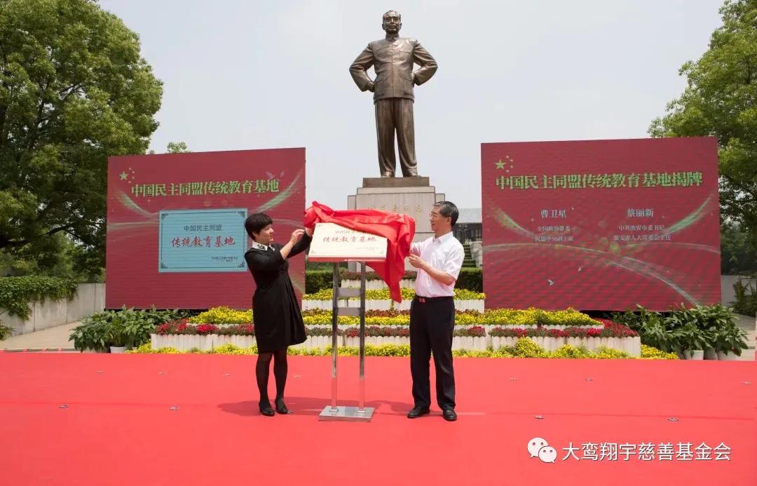 “周恩来与中国民主同盟专题展”开幕