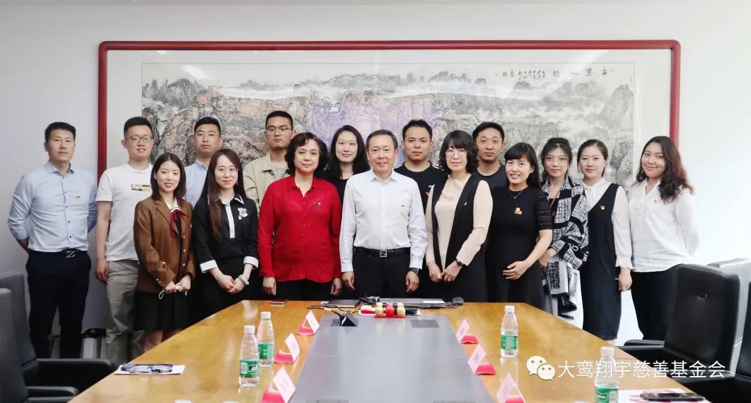 大鸾翔宇慈善基金会与南开大学周恩来政府管理学院迎建党百年共建交流活动圆满举办