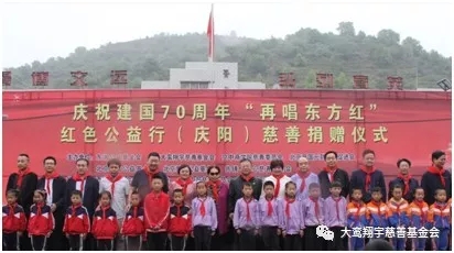 “重走史诗路，再唱东方红”公益行（系列之五）