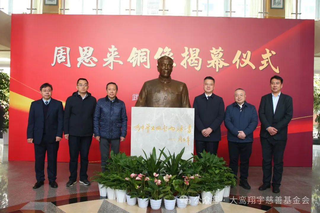 传承红色精神 共筑教育未来----纪念周恩来诞辰127周年系列活动