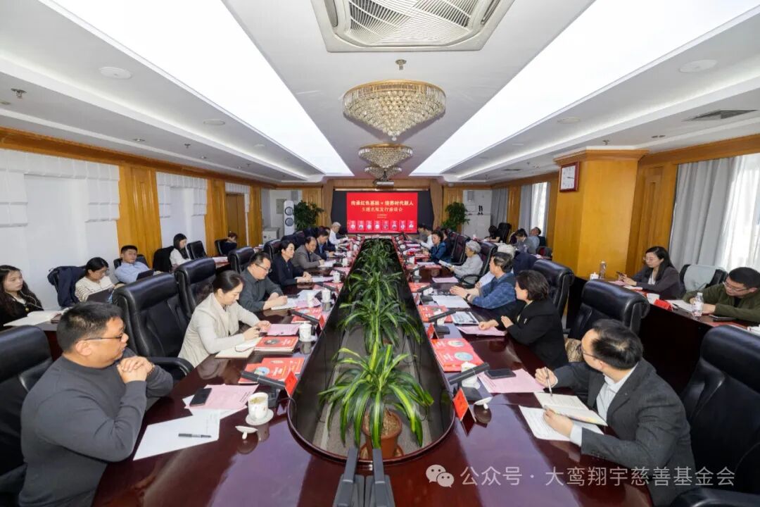 “传承红色基因 培养时代新人”主题出版发行座谈会举办