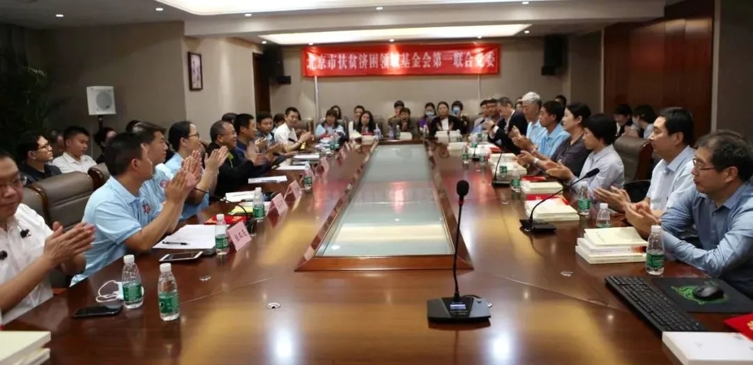 北京大鸾翔宇慈善基金会党支部 荣获党委表彰