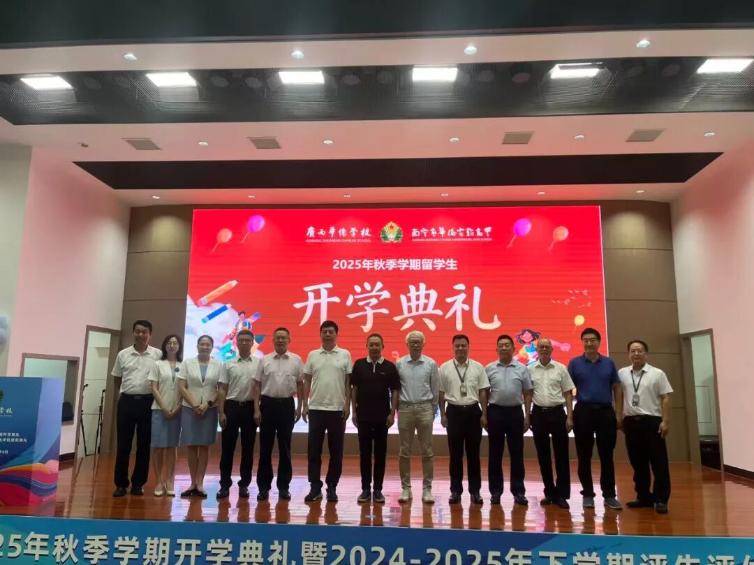 助华文教育、增华裔青少年民族感 | 我会在广西南宁启动“一带一路”民心相通华文教育支持项目