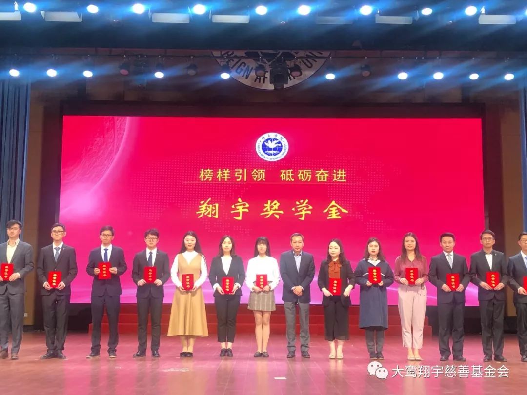 外交学院“翔宇奖学金”昨日颁发