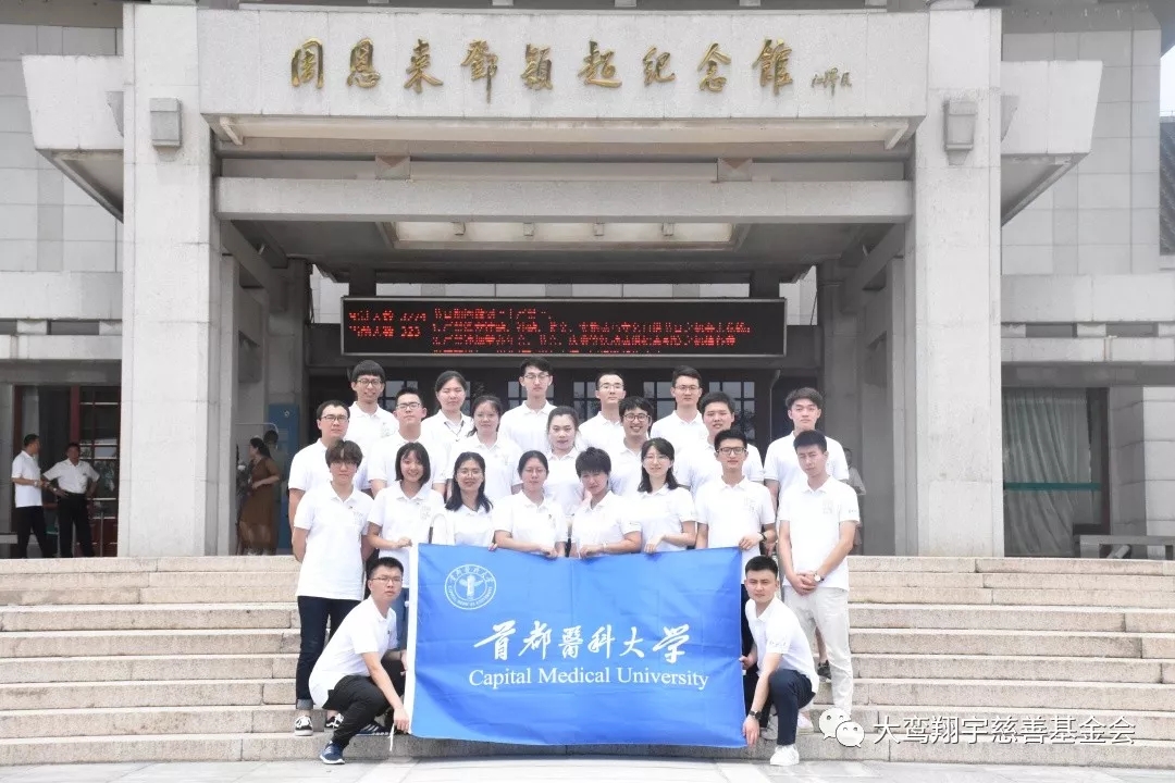 我会携首医大开展义诊及捐书活动