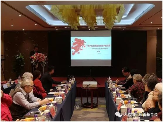 “传承红色基因 促进中俄友谊”项目座谈会在京召开