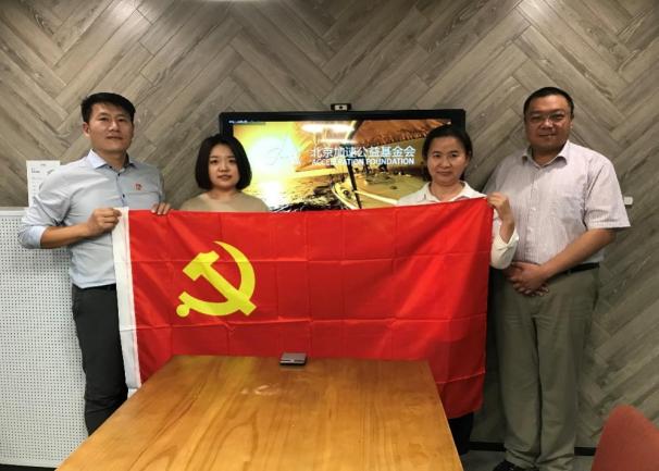 北京大鸾翔宇慈善基金会党支部参加联合党委走访基金会活动