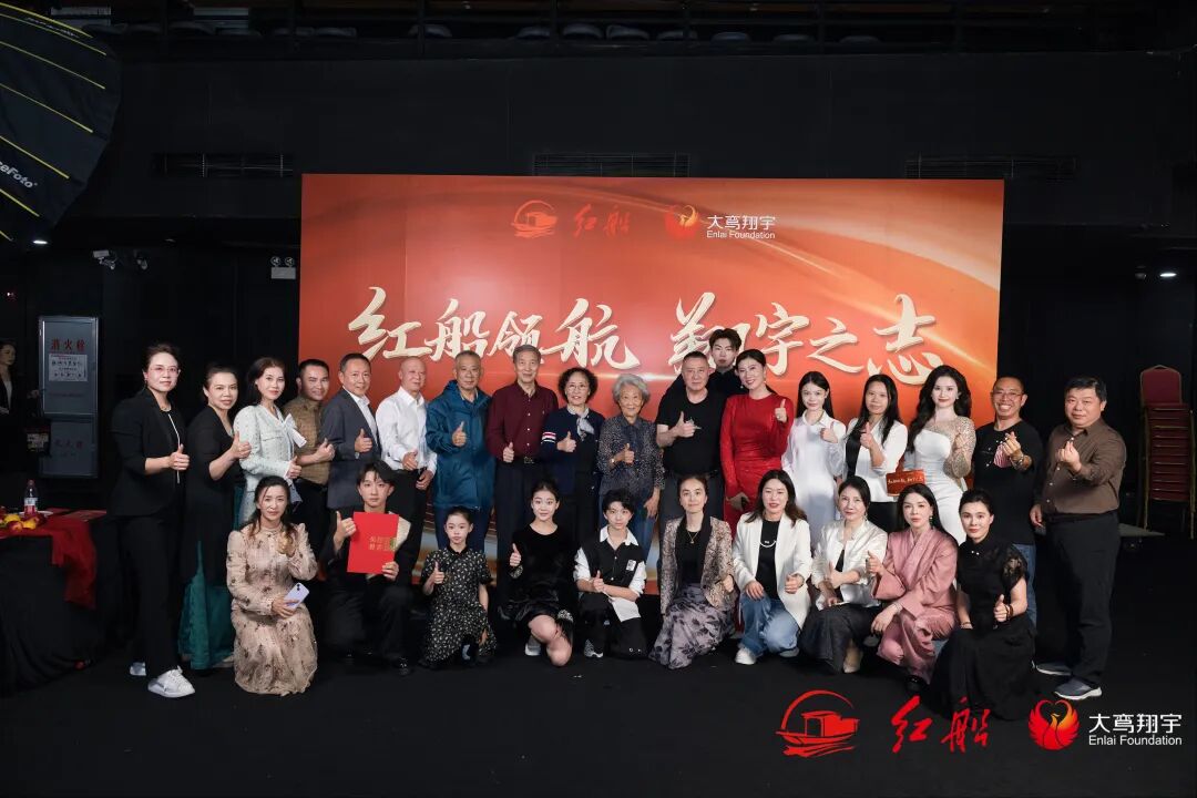 “红船领航 翔宇之志”公益答谢宴在广州举行，红色基因与慈善初心共筑新篇