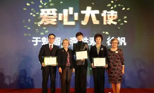 周秉德会长等出席2017爱尔之夜