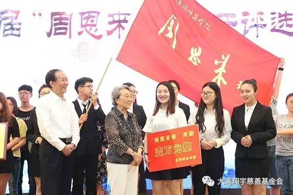 淮阴师范学院第十七届周恩来班评选结果揭晓