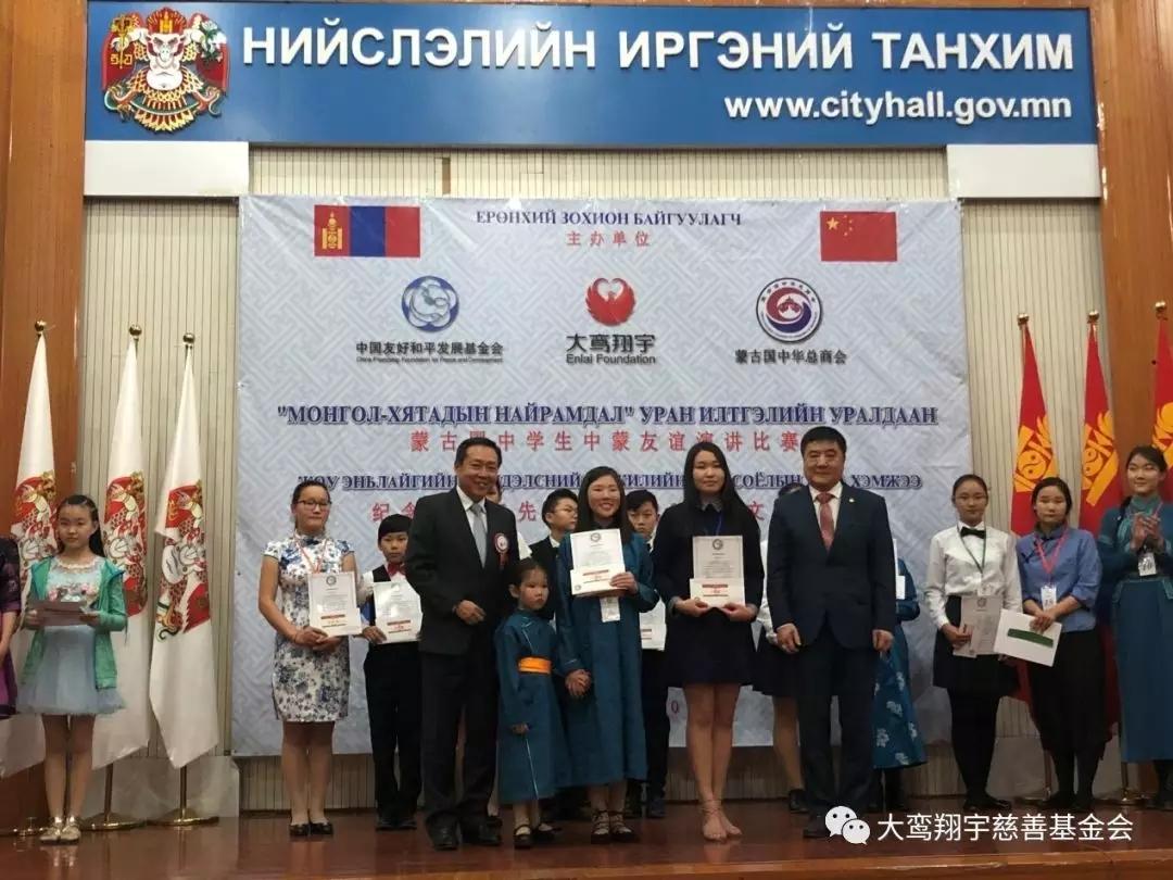 “风铃行动”——献礼中蒙建交70周年公益活动在蒙古国圆满举行