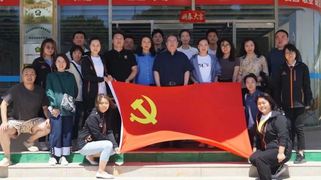 “党建赋能业务 共建推动融合” 主题党日活动