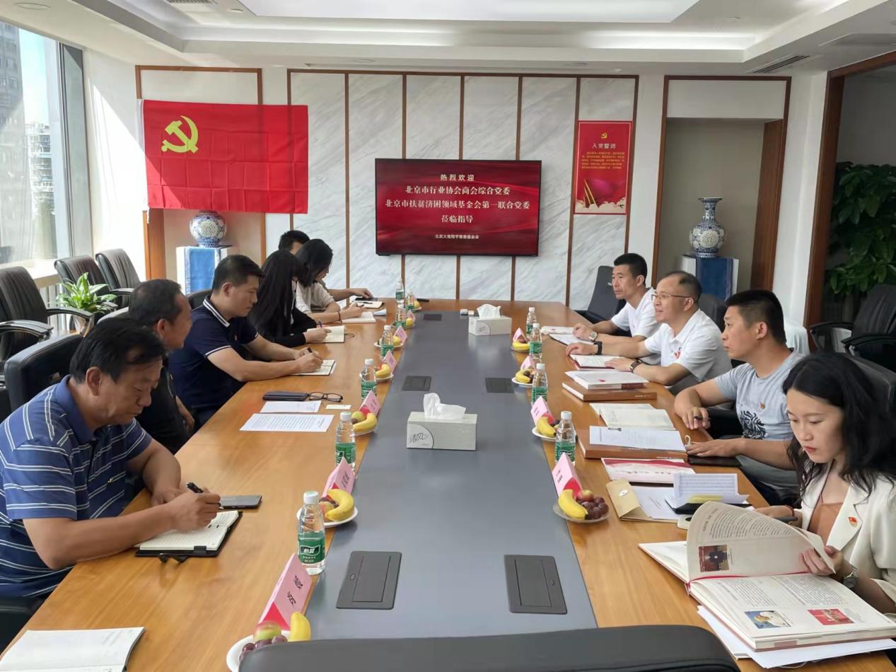 北京市行业协会商会综合党委 到我会走访调研