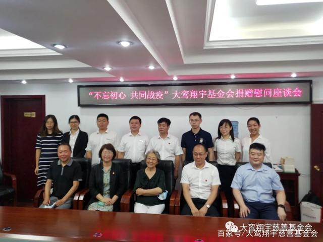 我会与首开集团党委二度携手开展“不忘初心 同心战疫”主题党日捐赠慰问座谈会活动