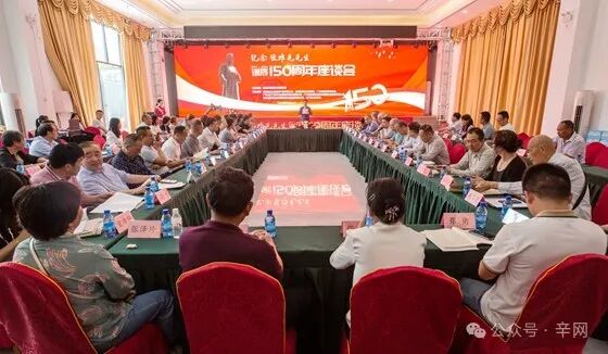 纪念张难先先生诞辰150周年座谈会举行