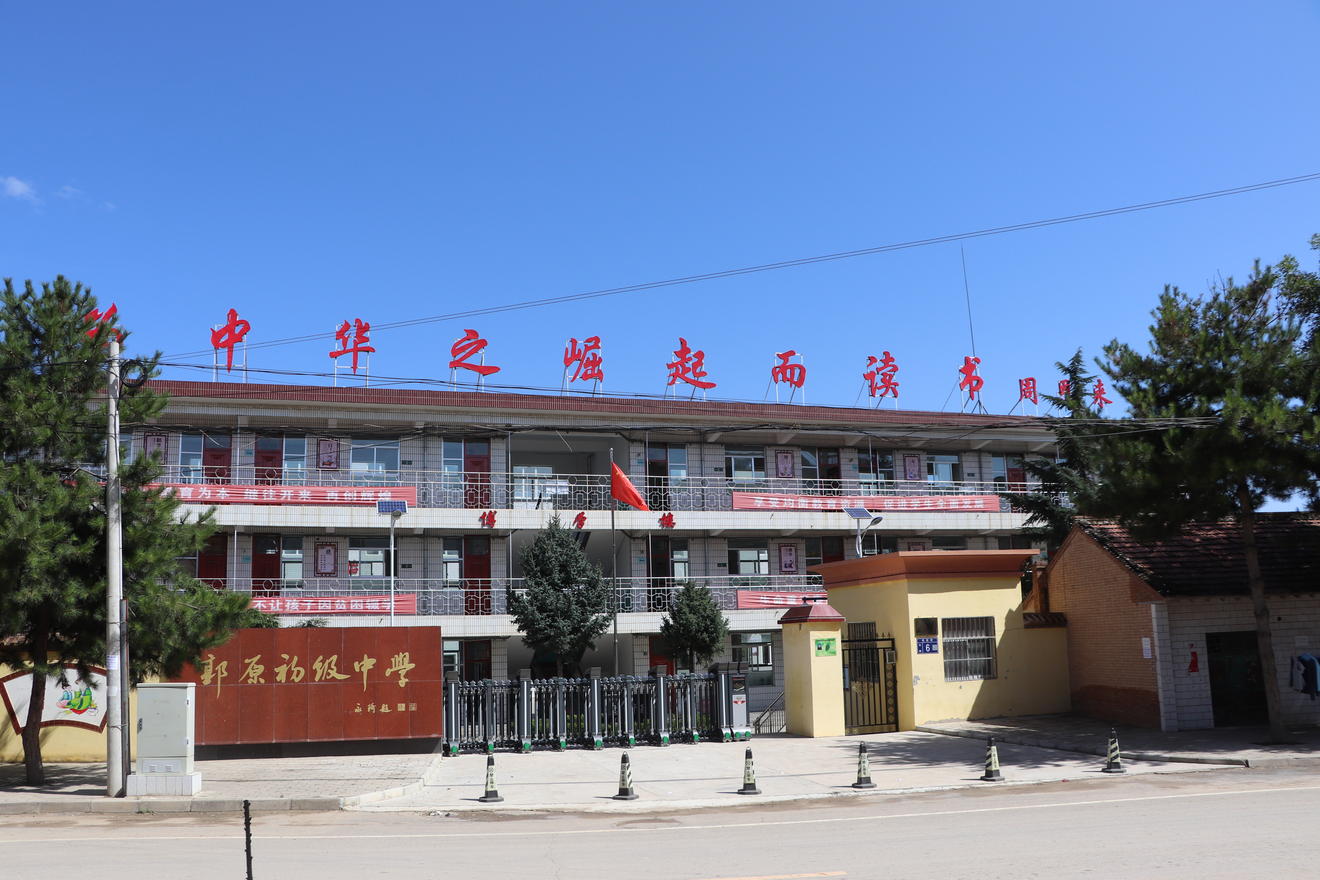 甘肃省镇原县郭原初级中学举行“恩来奖学金”发放仪式