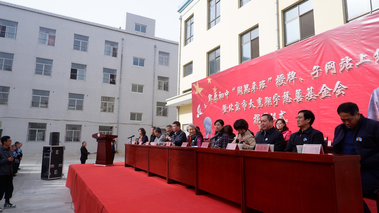 “传承恩来精神弘扬红色文化”系列活动在甘肃庆阳举行