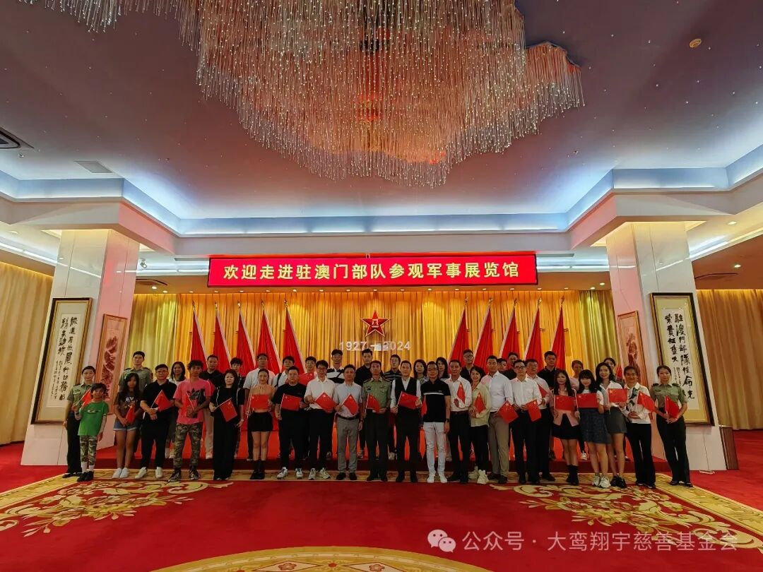 澳门青年八一学习研讨活动：周秉德会长为澳门青年讲述周恩来精神