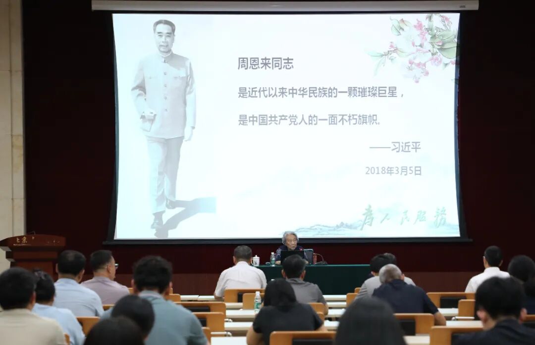 《传承红色家风 弘扬革命精神》——周秉德会长在北京华文学院作专题讲座