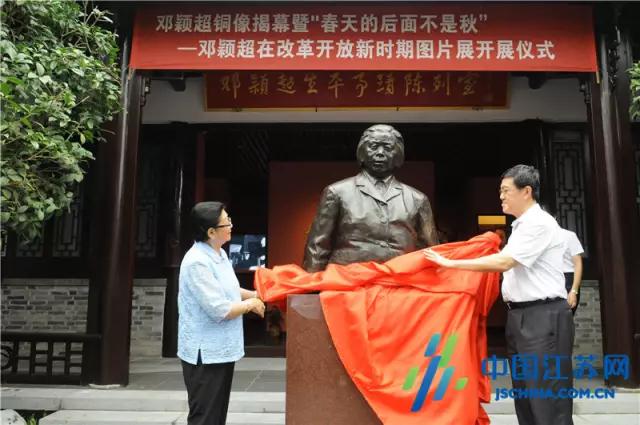 邓颖超铜像揭幕暨邓颖超图片展开展仪式举行