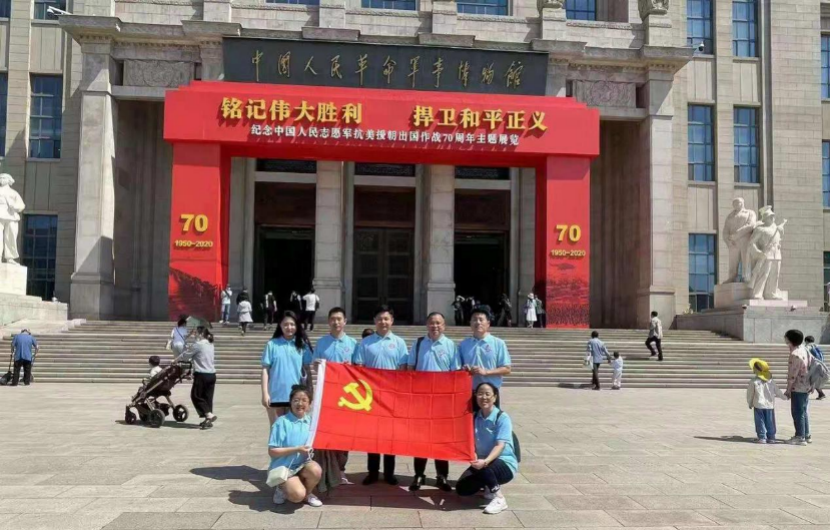 我会党支部走进红色打卡第一站 ——中国人民革命军事博物馆