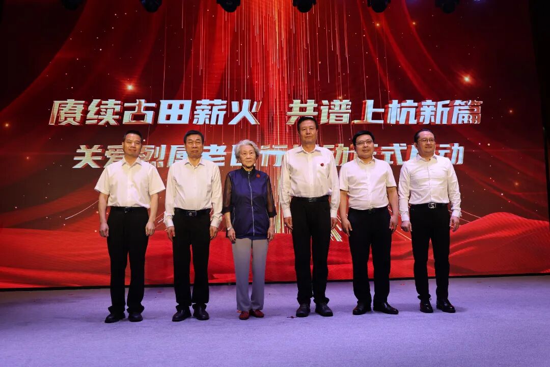 《赓续古田薪火 共谱上杭新篇》——关爱烈属老区行活动