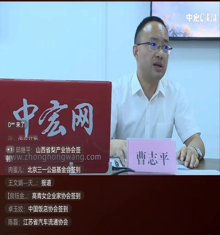 我会党支部参加“品牌协会成长计划”党建培训会