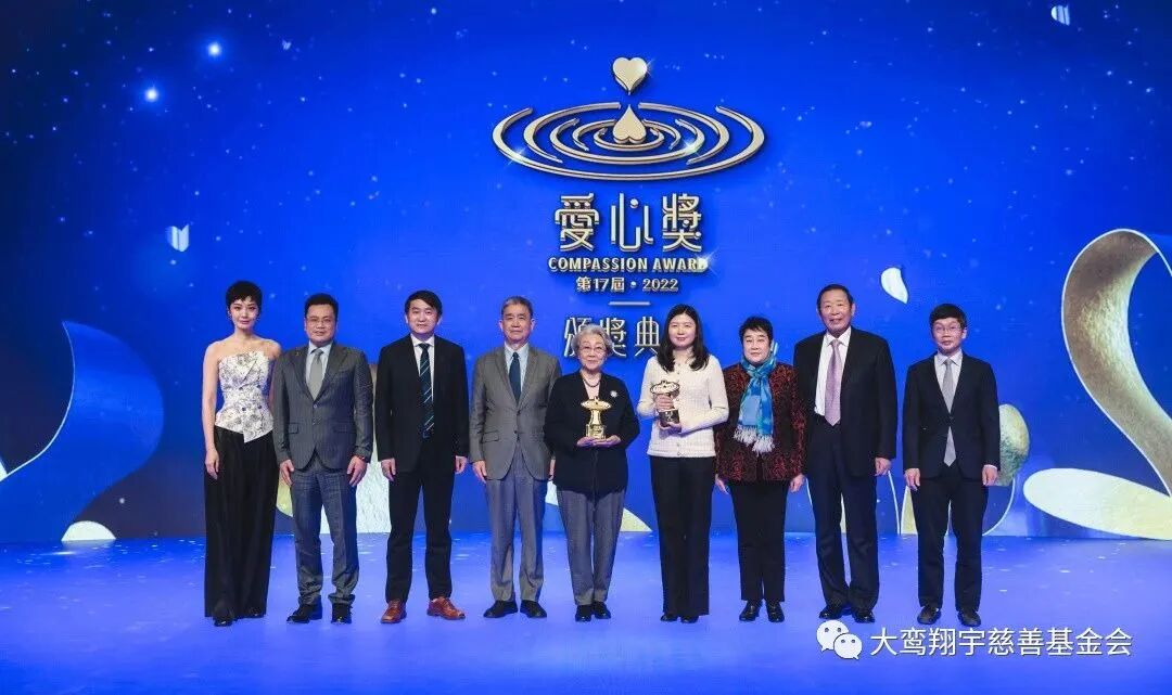 爱心水滴 汇流成海  ——第十七届爱心奖颁奖典礼顺利举办