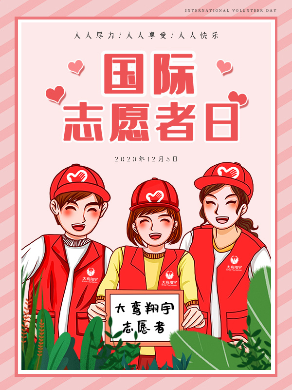 大鸾翔宇志愿者 | 刘逸群：为了梦想，为了一路的阳光