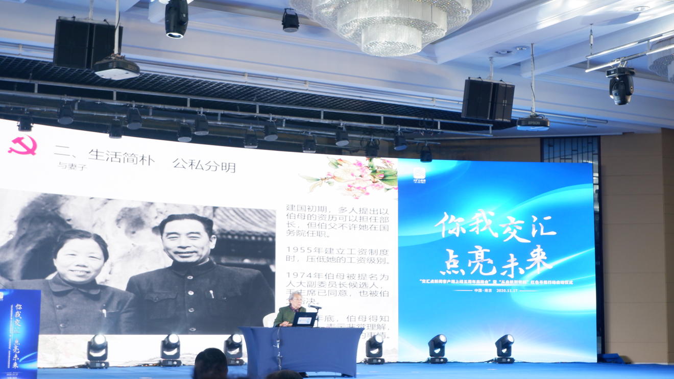 你我交汇 点亮未来——周秉德会长在南京出席活动并授课